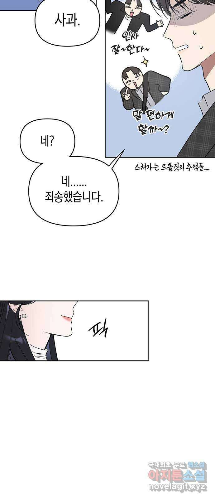 상사불상사 3화 22