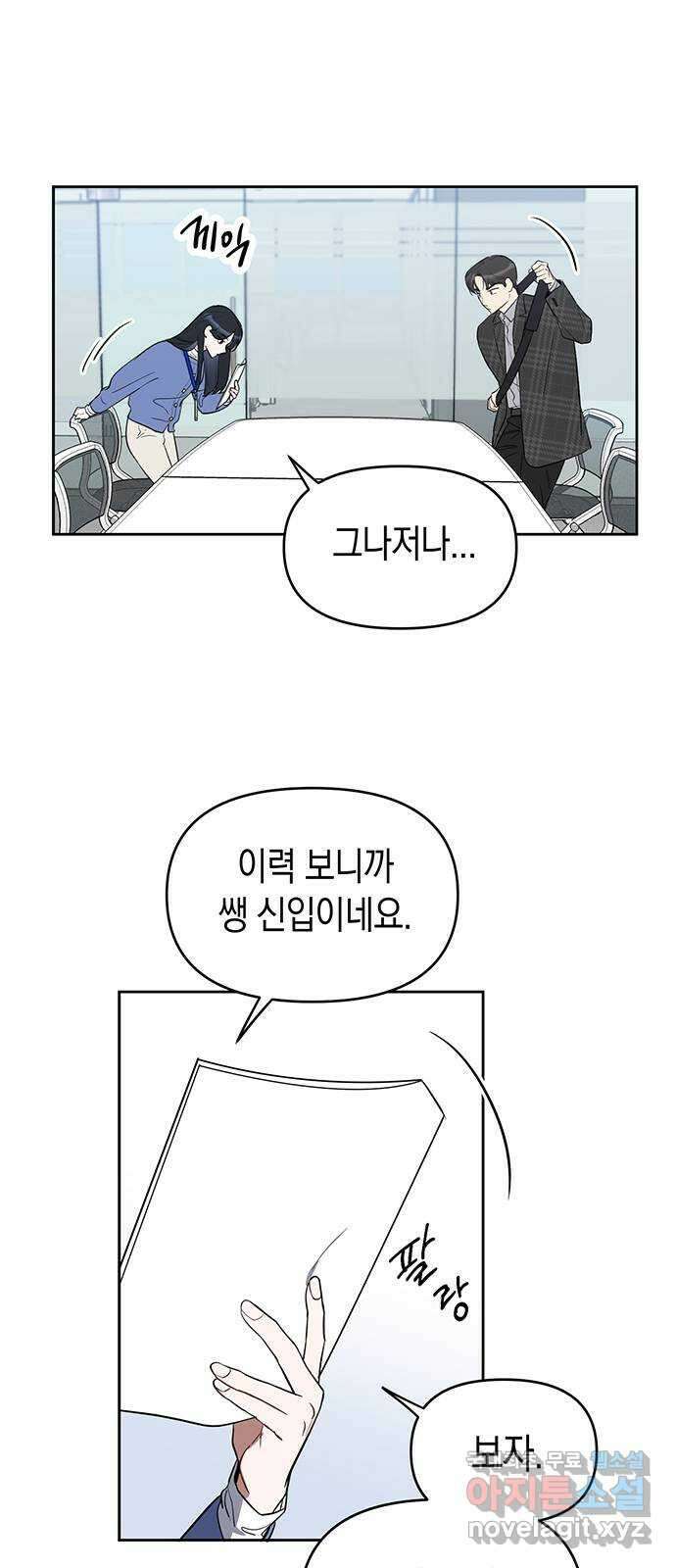상사불상사 3화 23