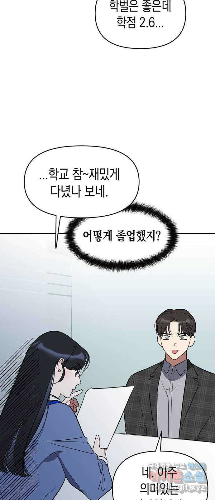 상사불상사 3화 24