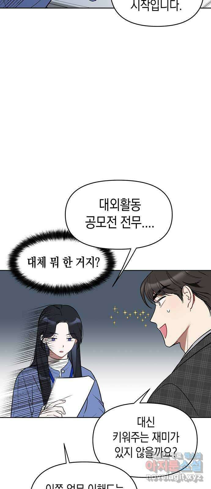 상사불상사 3화 25