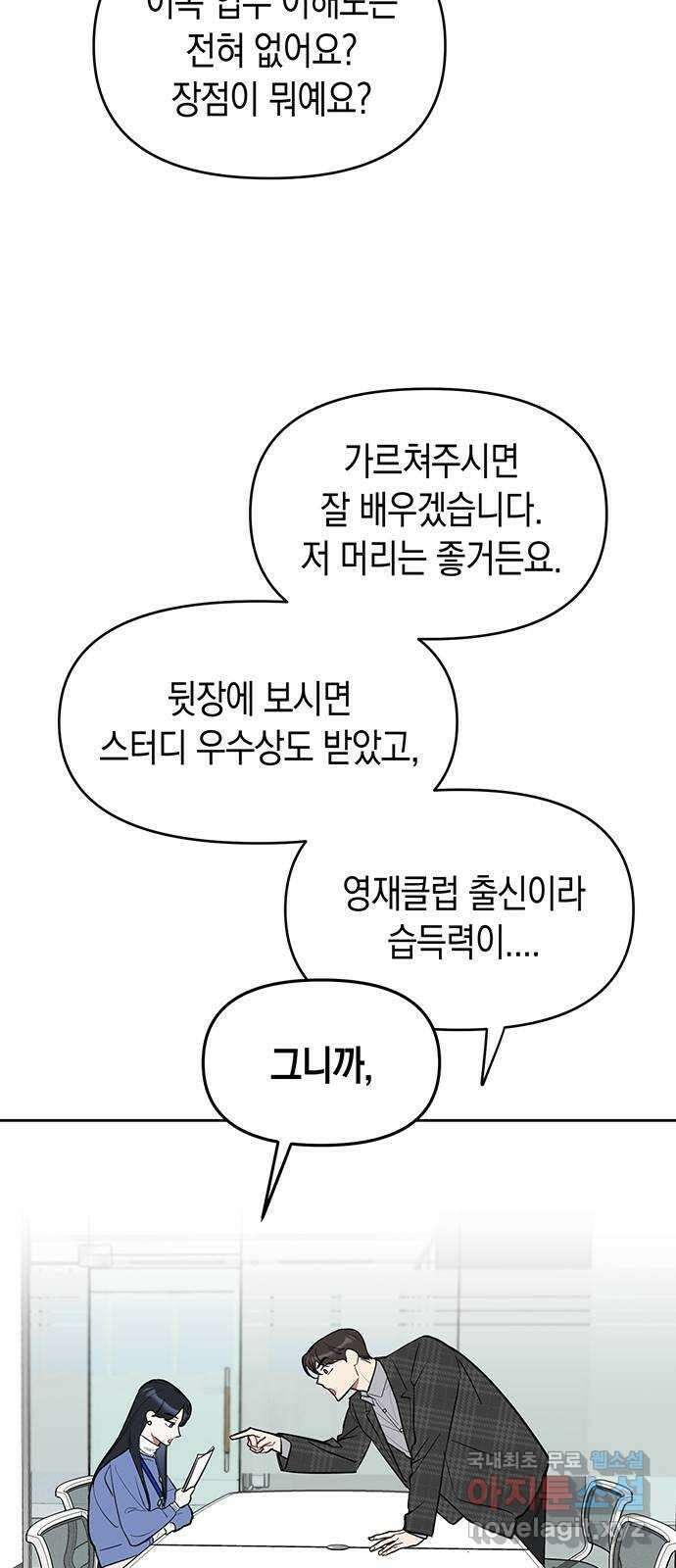 상사불상사 3화 26