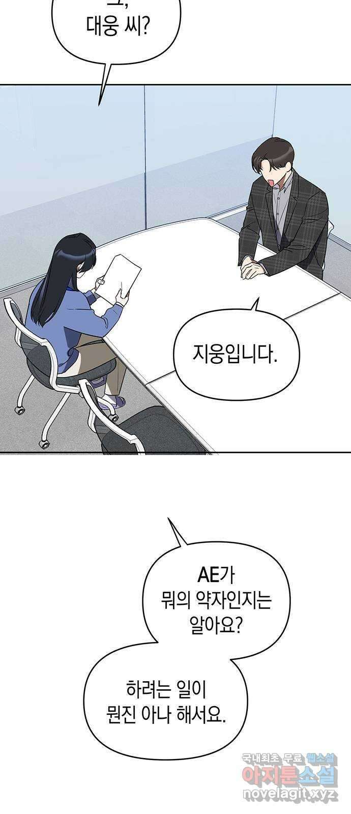 상사불상사 3화 28