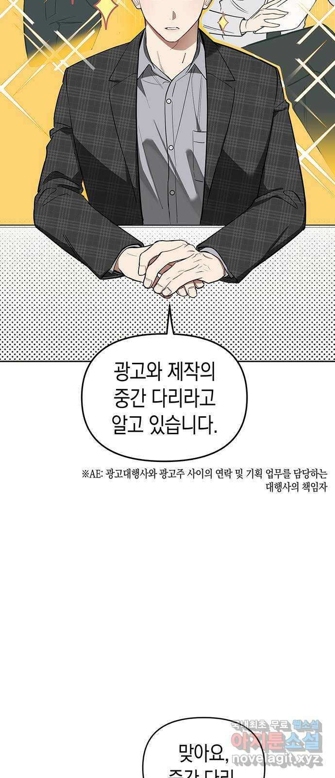 상사불상사 3화 30