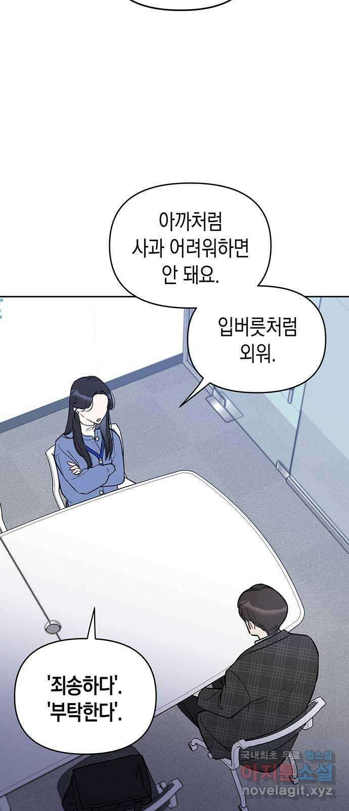 상사불상사 3화 32