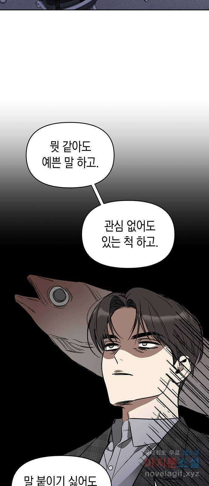 상사불상사 3화 33