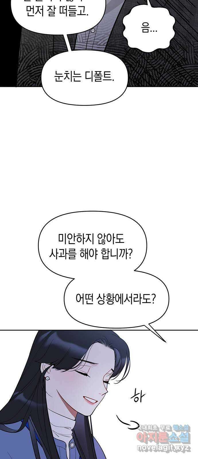 상사불상사 3화 34