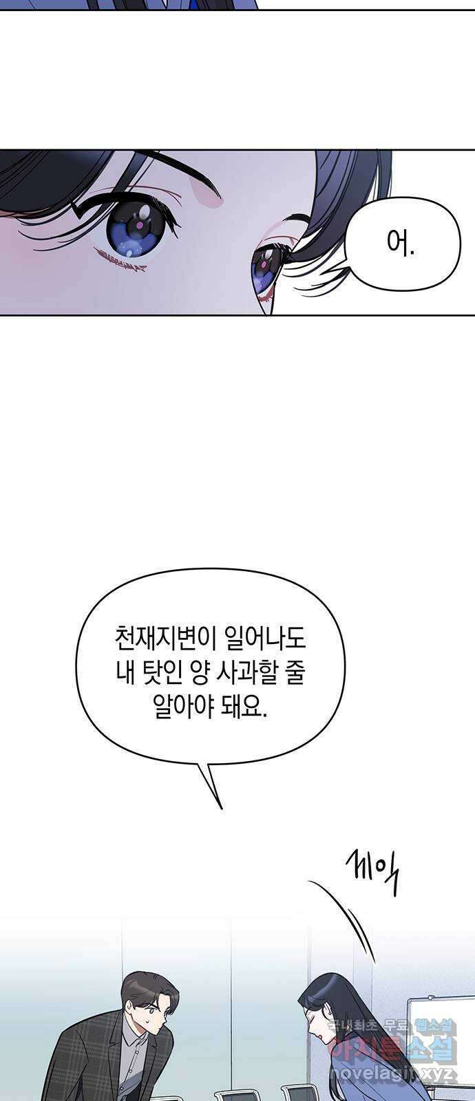 상사불상사 3화 35