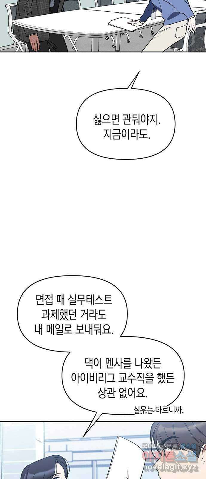 상사불상사 3화 36