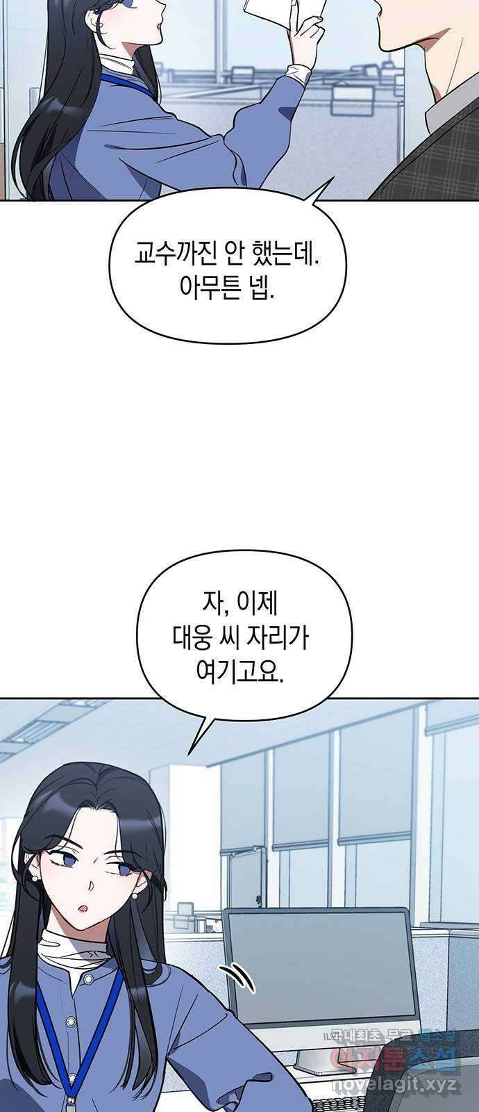 상사불상사 3화 37