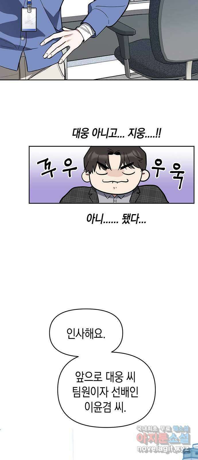 상사불상사 3화 38