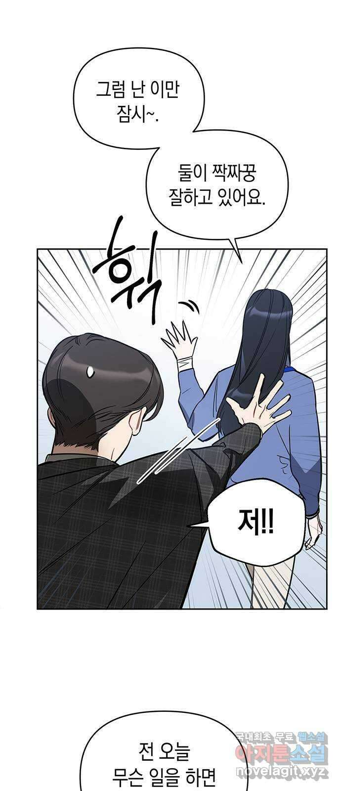 상사불상사 3화 40