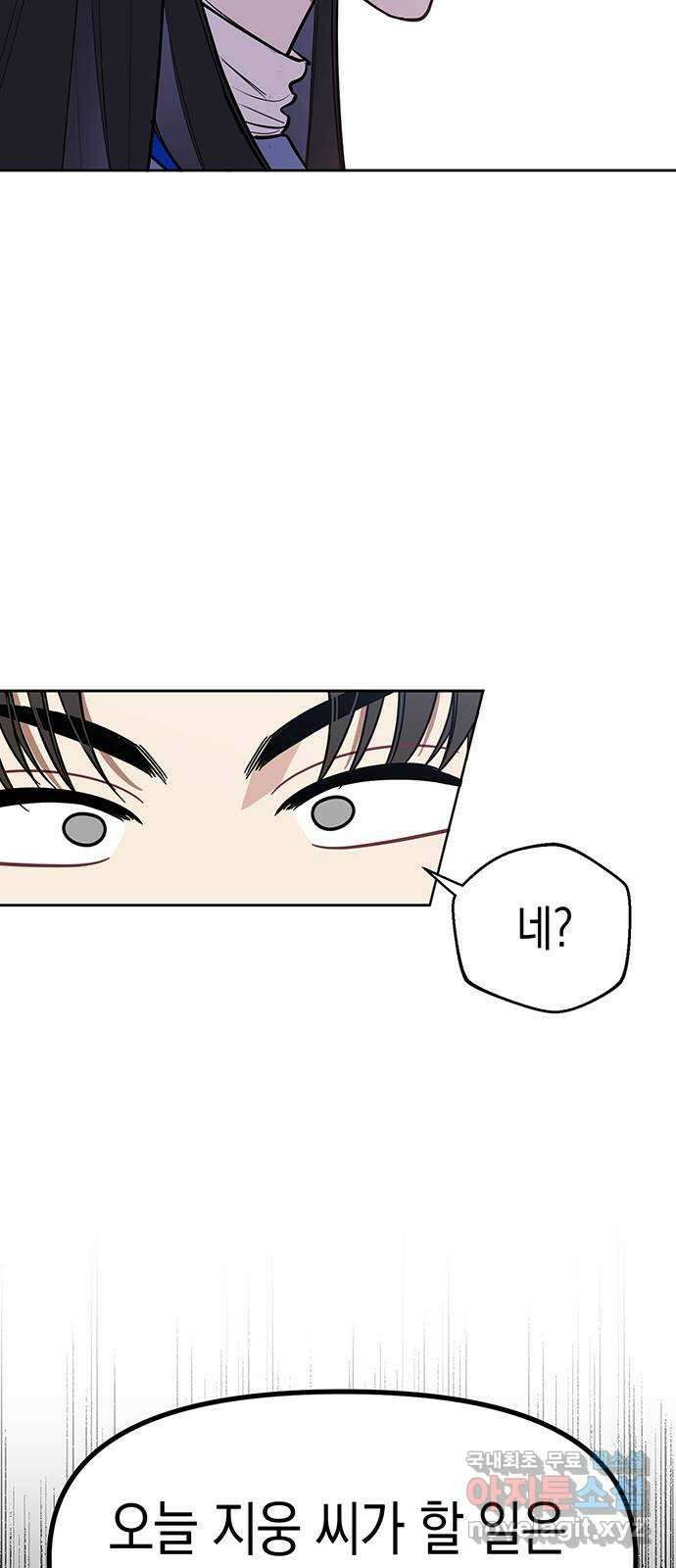 상사불상사 3화 42