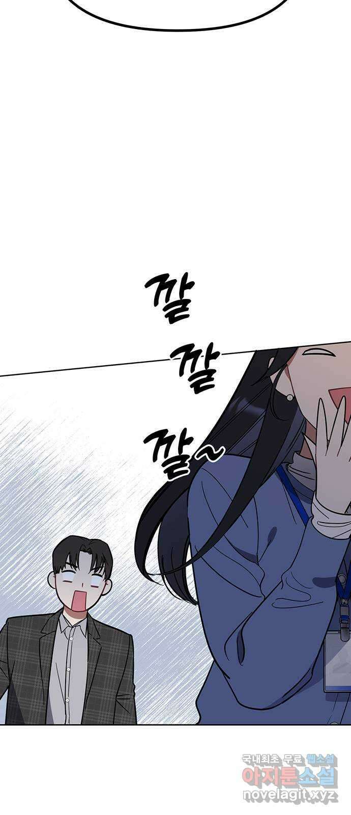 상사불상사 3화 44