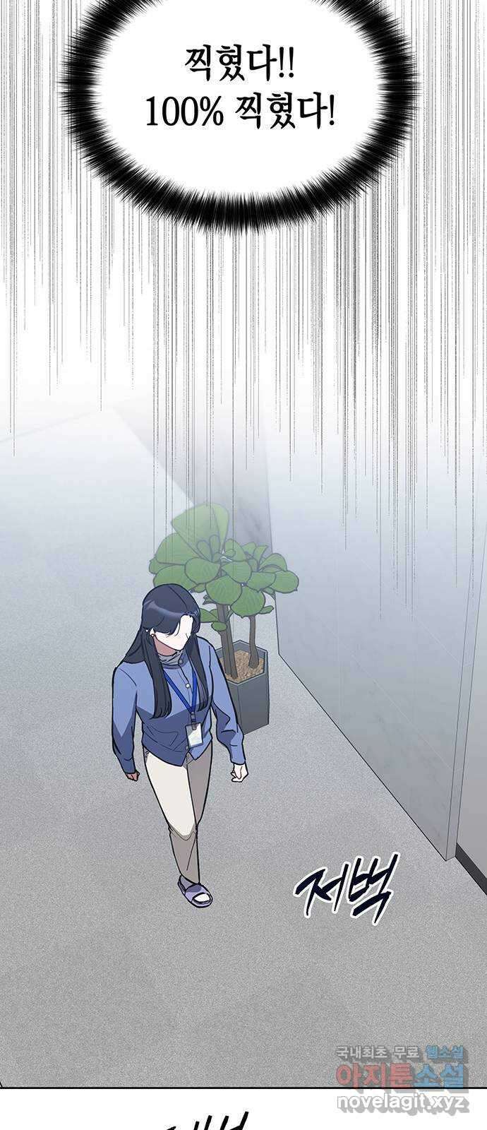 상사불상사 3화 46