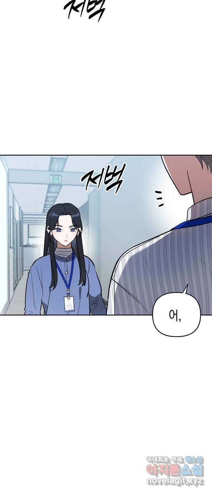 상사불상사 3화 47