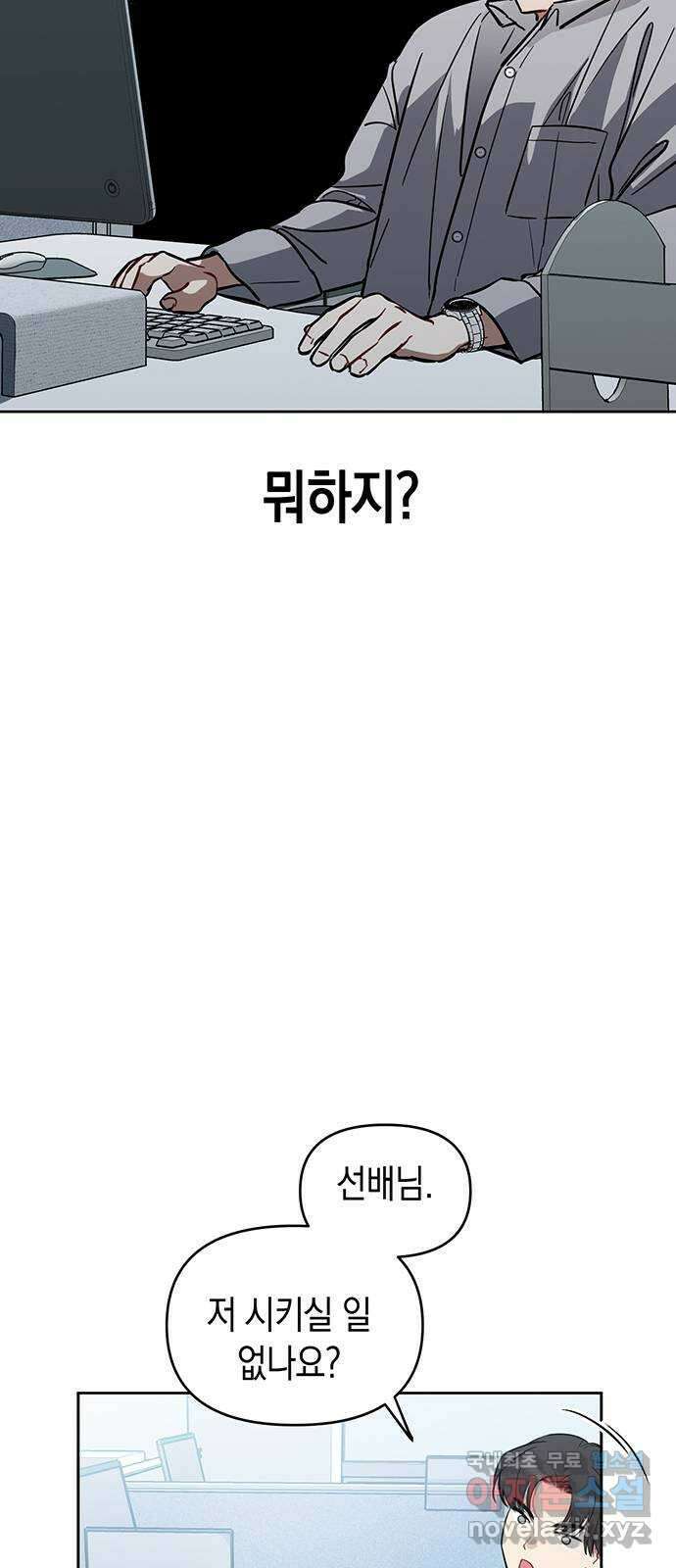상사불상사 3화 53