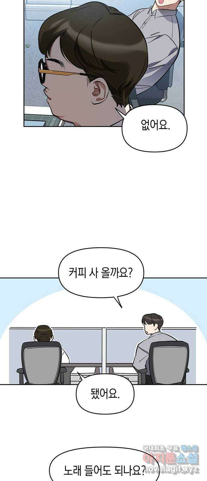 상사불상사 3화 54