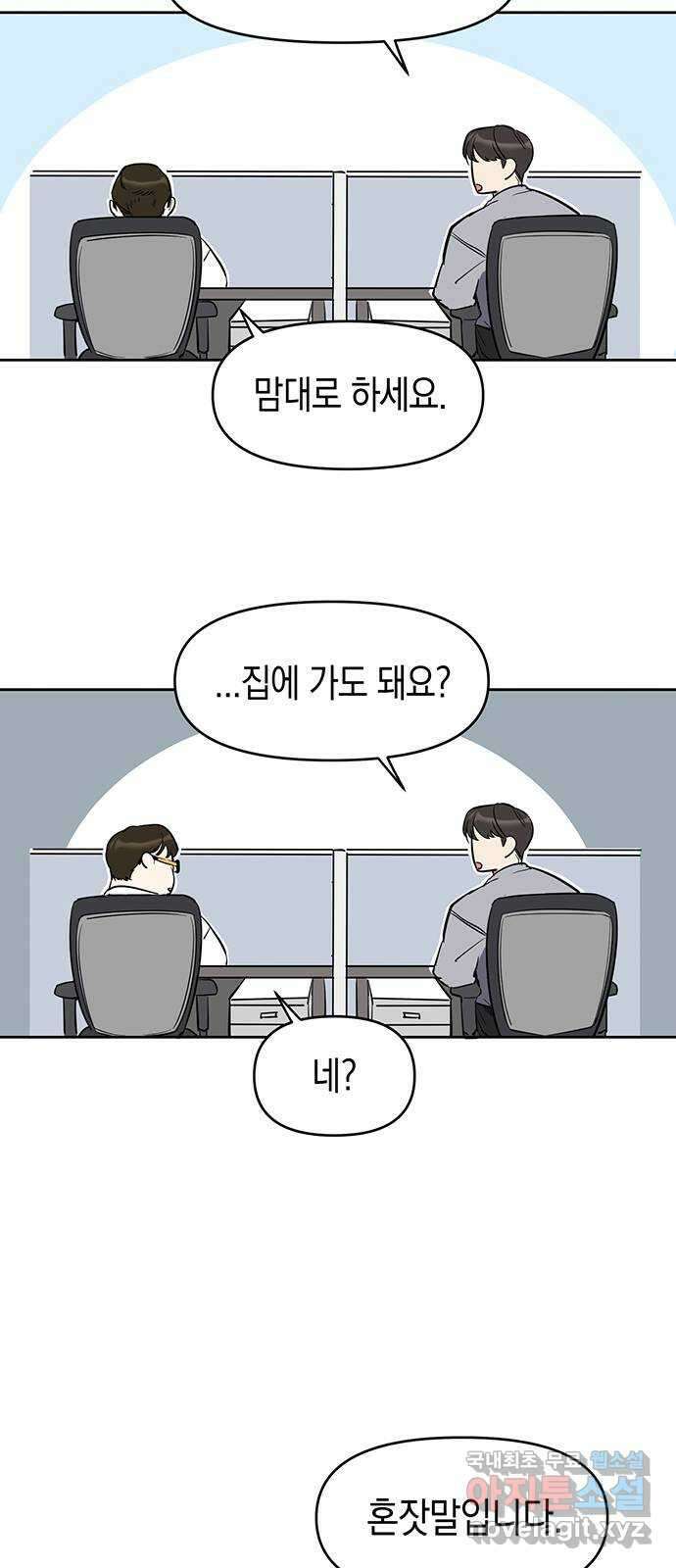 상사불상사 3화 55