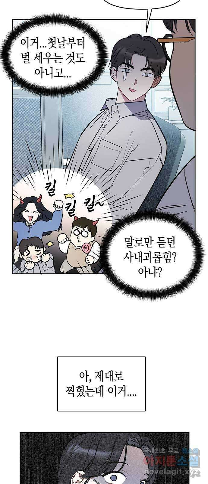 상사불상사 3화 56