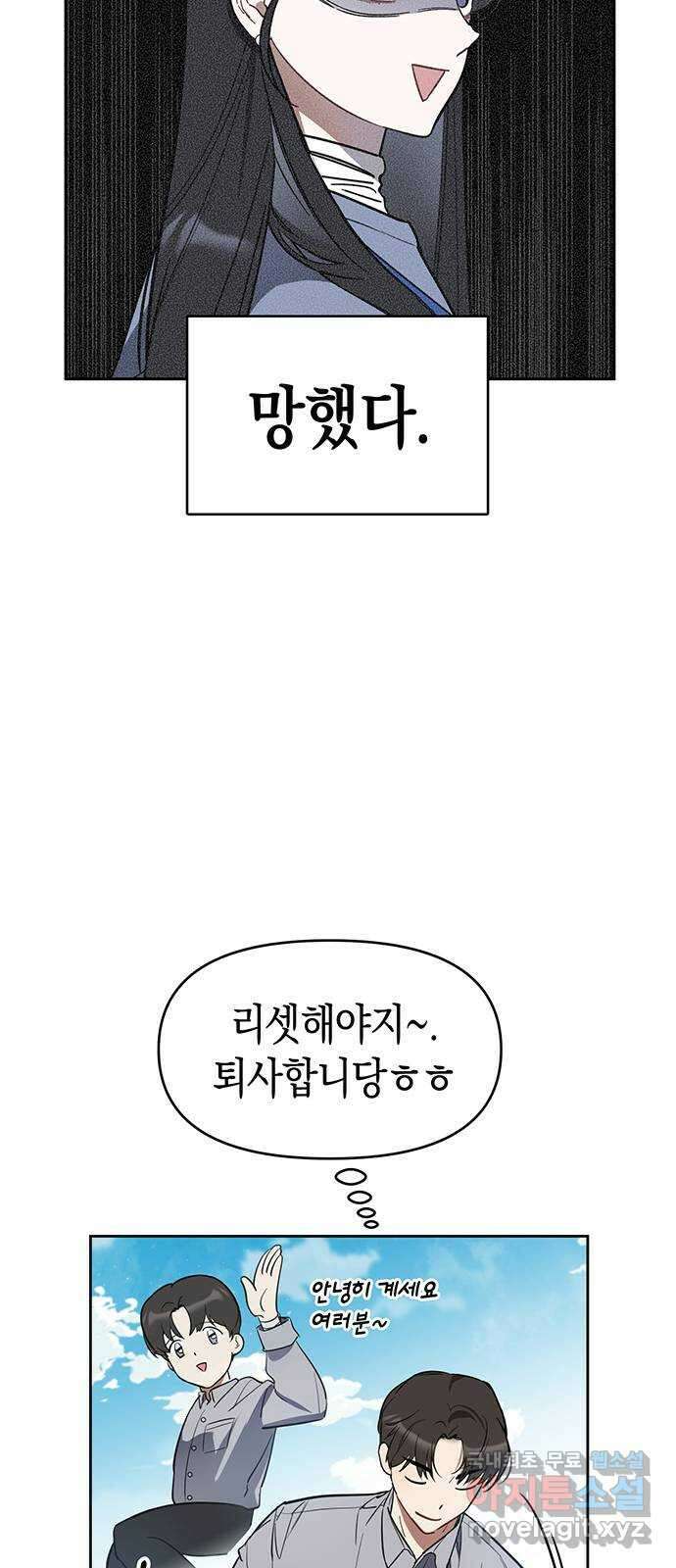 상사불상사 3화 57