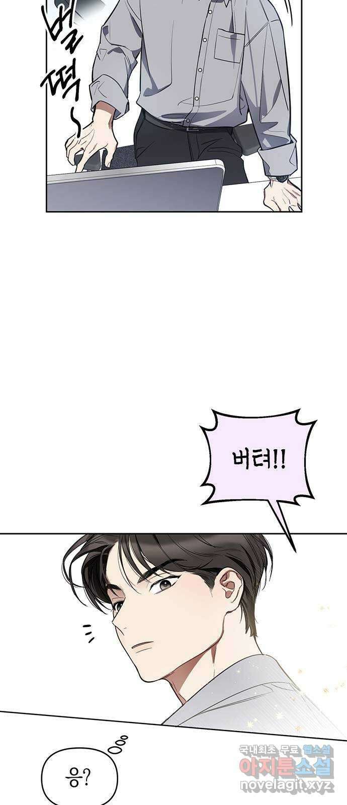 상사불상사 3화 58