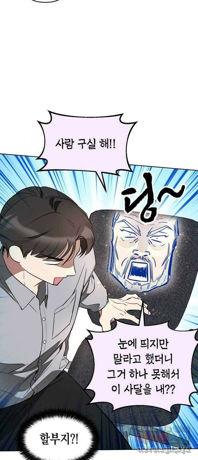 상사불상사 3화 59