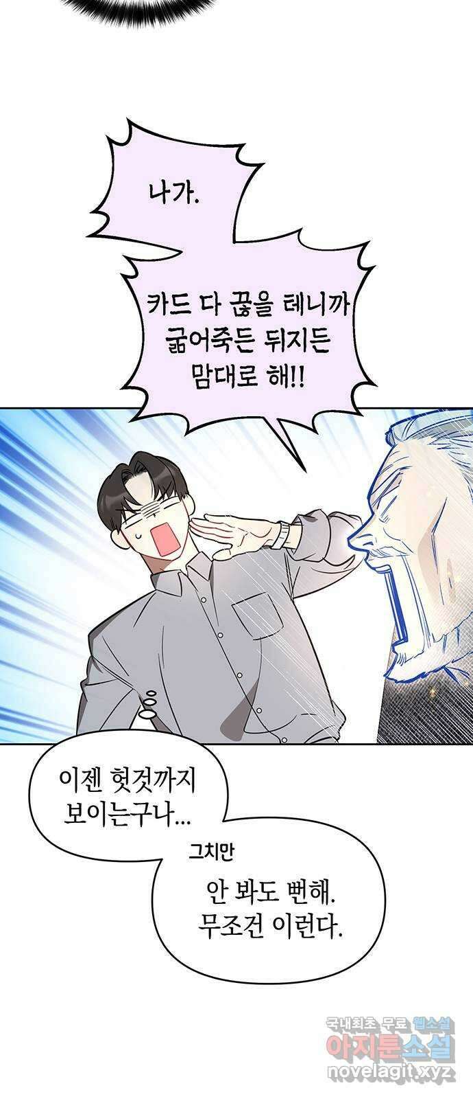 상사불상사 3화 60