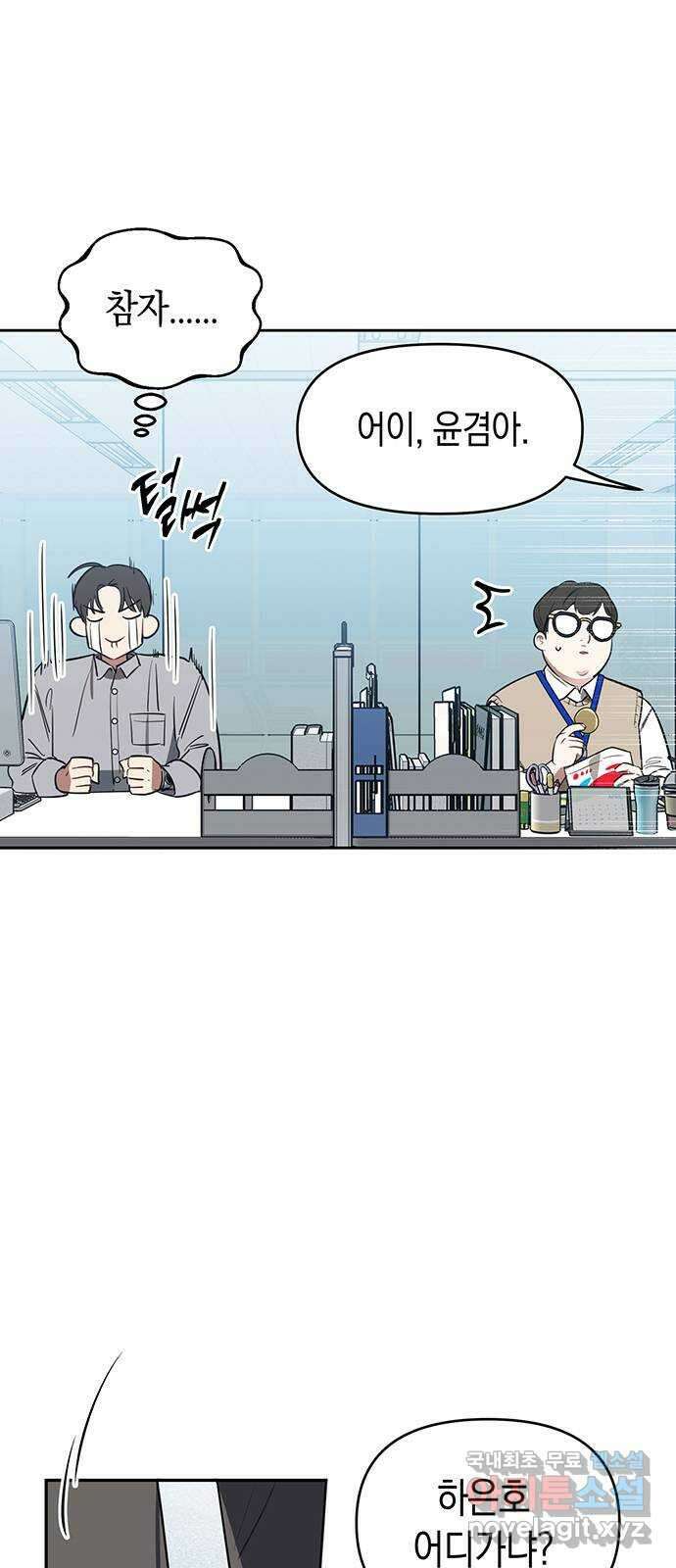 상사불상사 3화 61