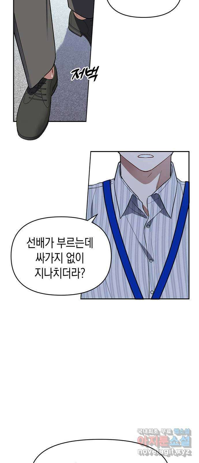 상사불상사 3화 62
