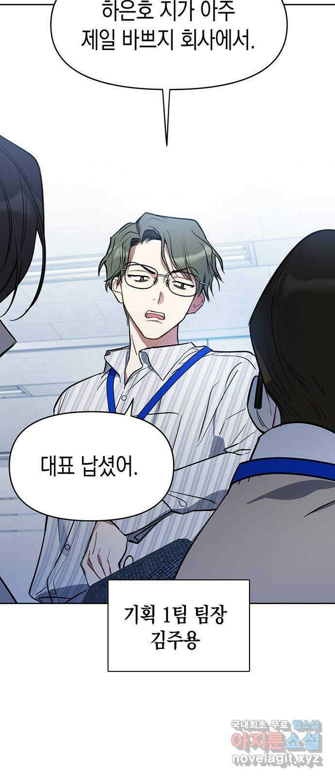 상사불상사 3화 63