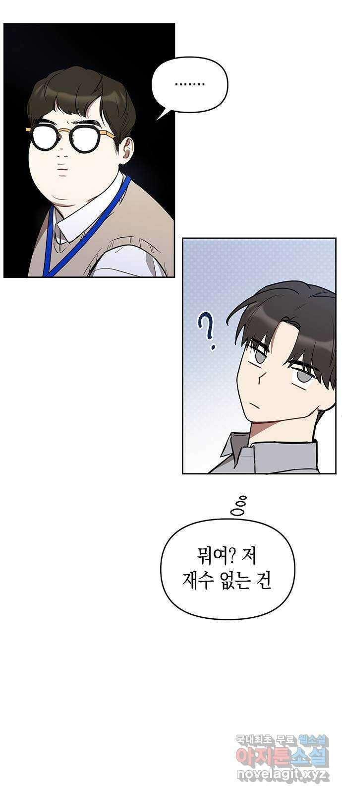 상사불상사 3화 64