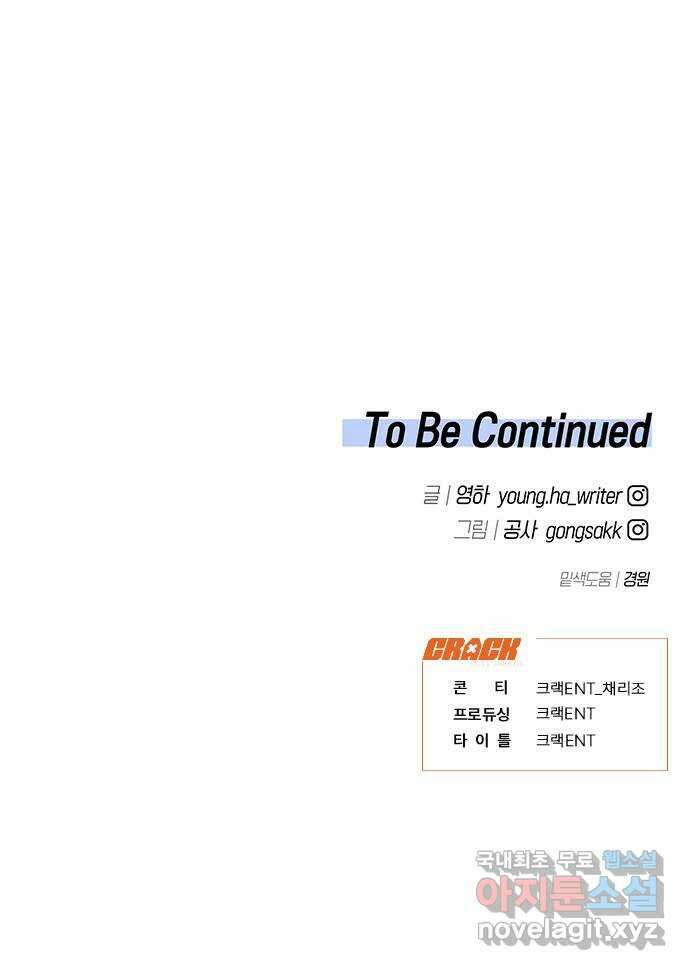 상사불상사 3화 65