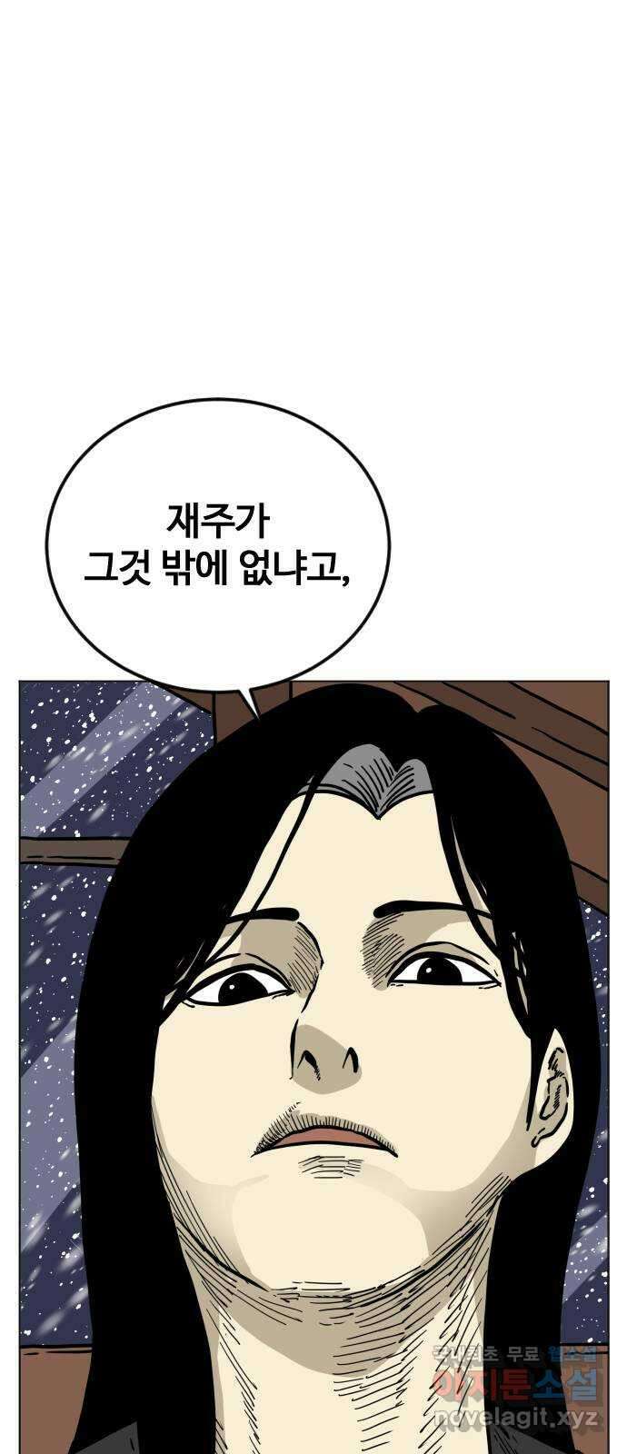 펀치드렁커드 29화 2