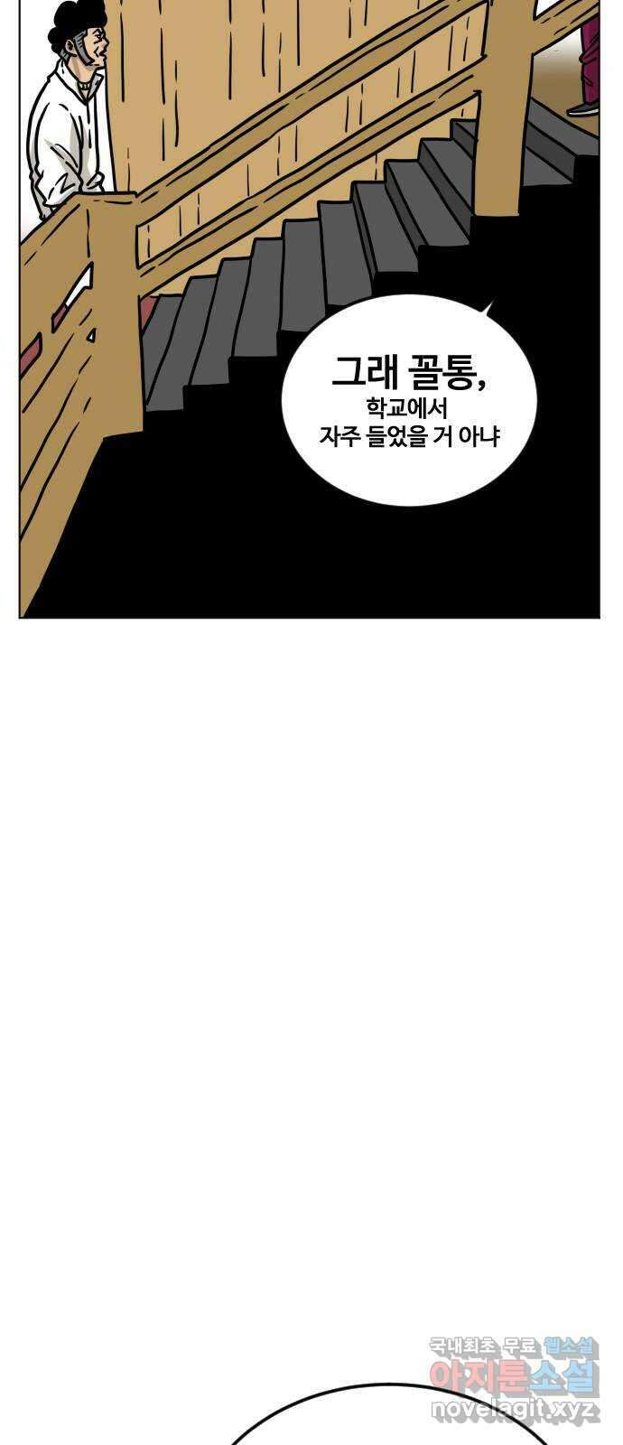 펀치드렁커드 29화 4