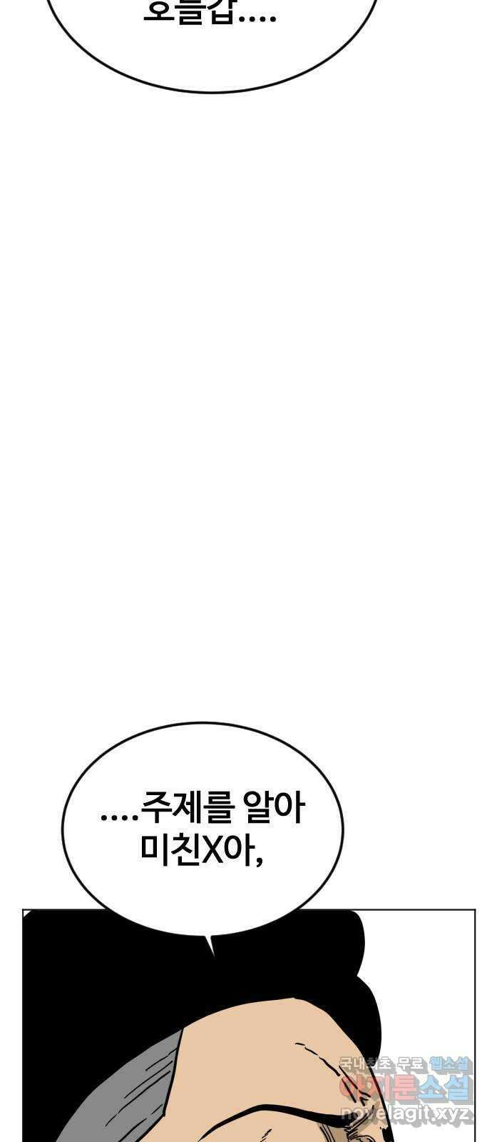펀치드렁커드 29화 6