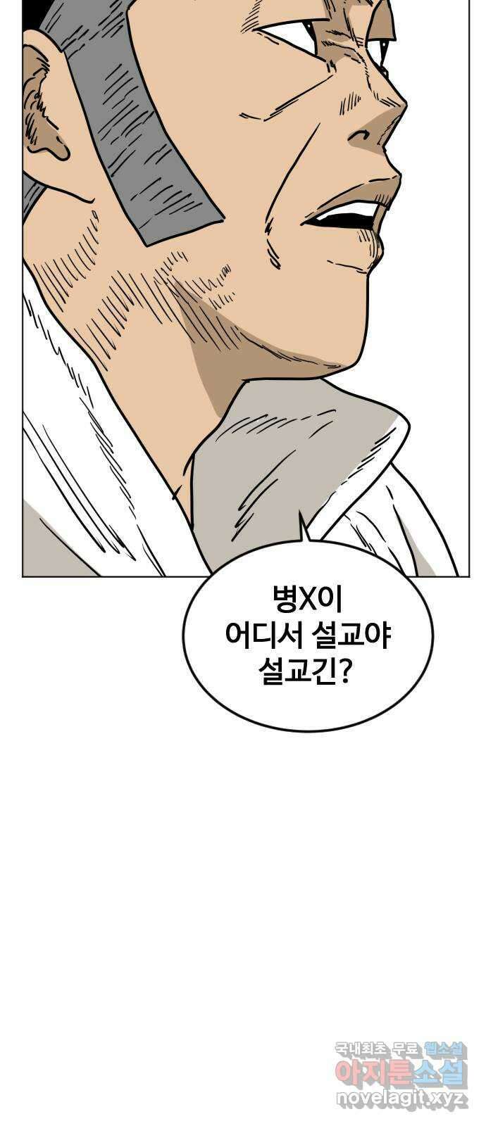 펀치드렁커드 29화 7