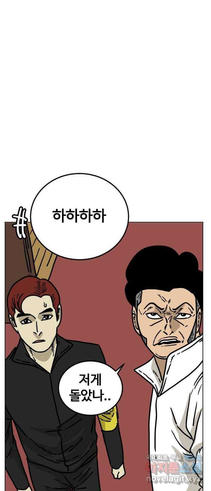 펀치드렁커드 29화 9