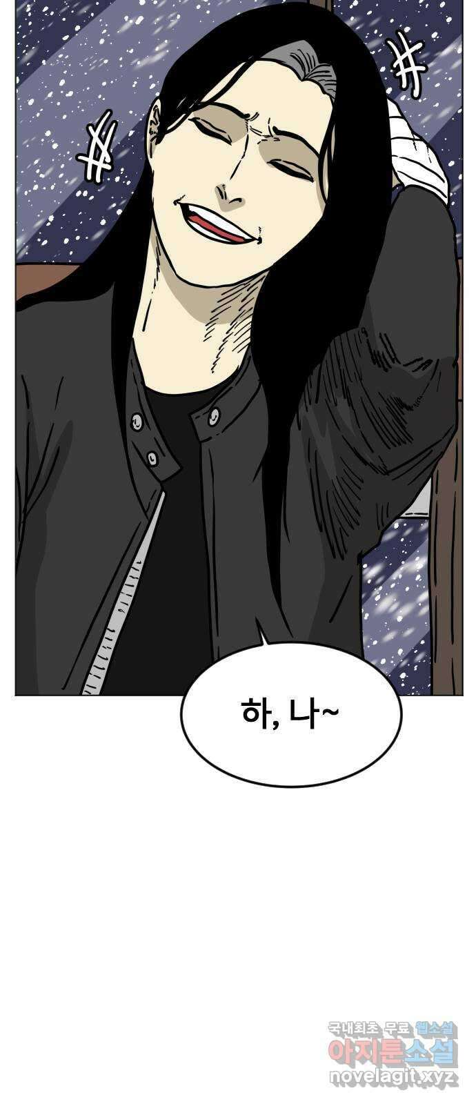 펀치드렁커드 29화 11