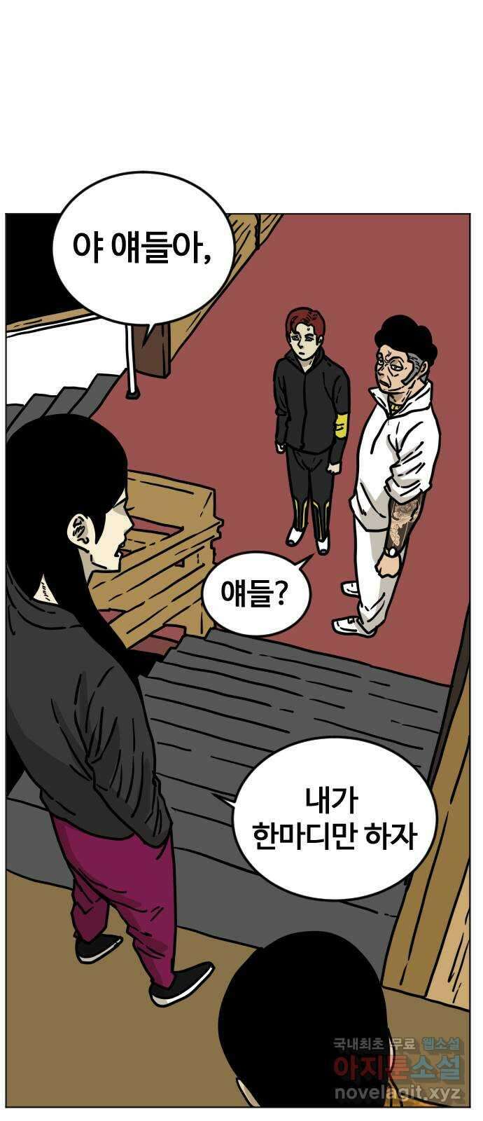 펀치드렁커드 29화 12