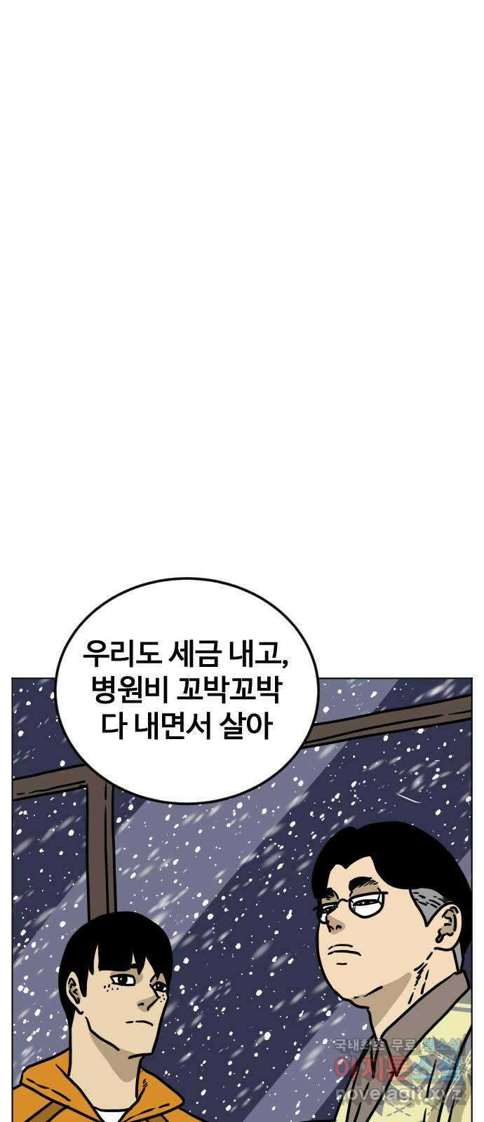 펀치드렁커드 29화 13