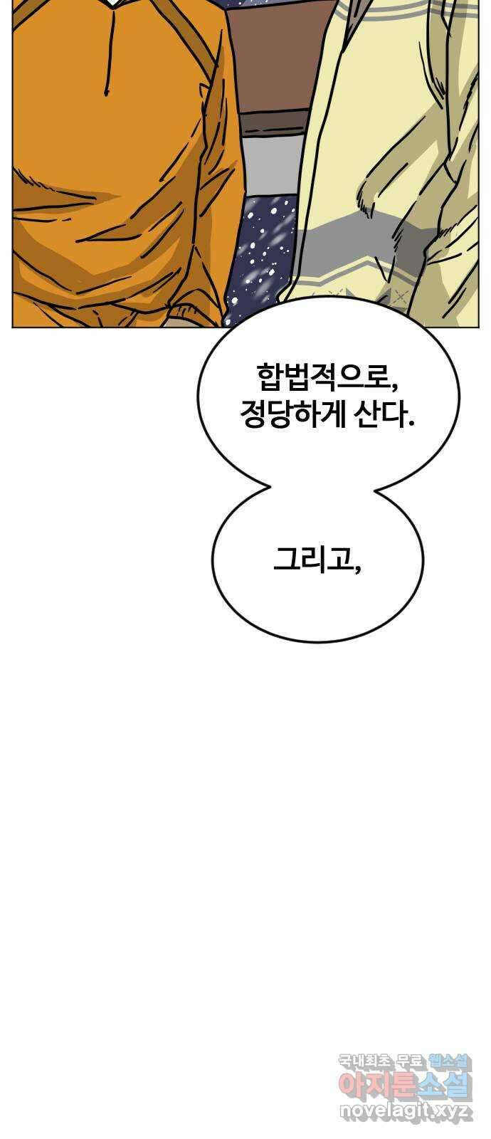 펀치드렁커드 29화 14
