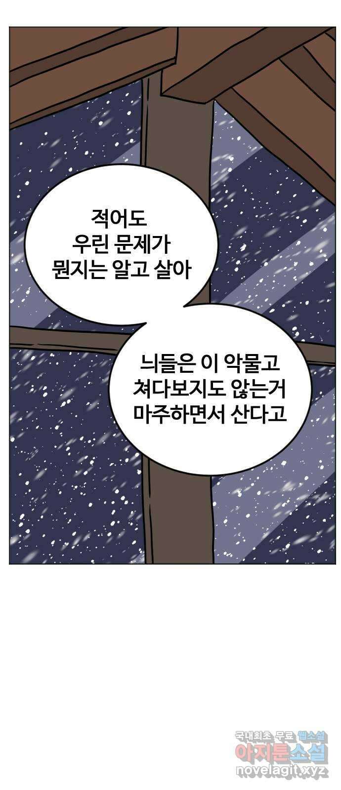 펀치드렁커드 29화 15