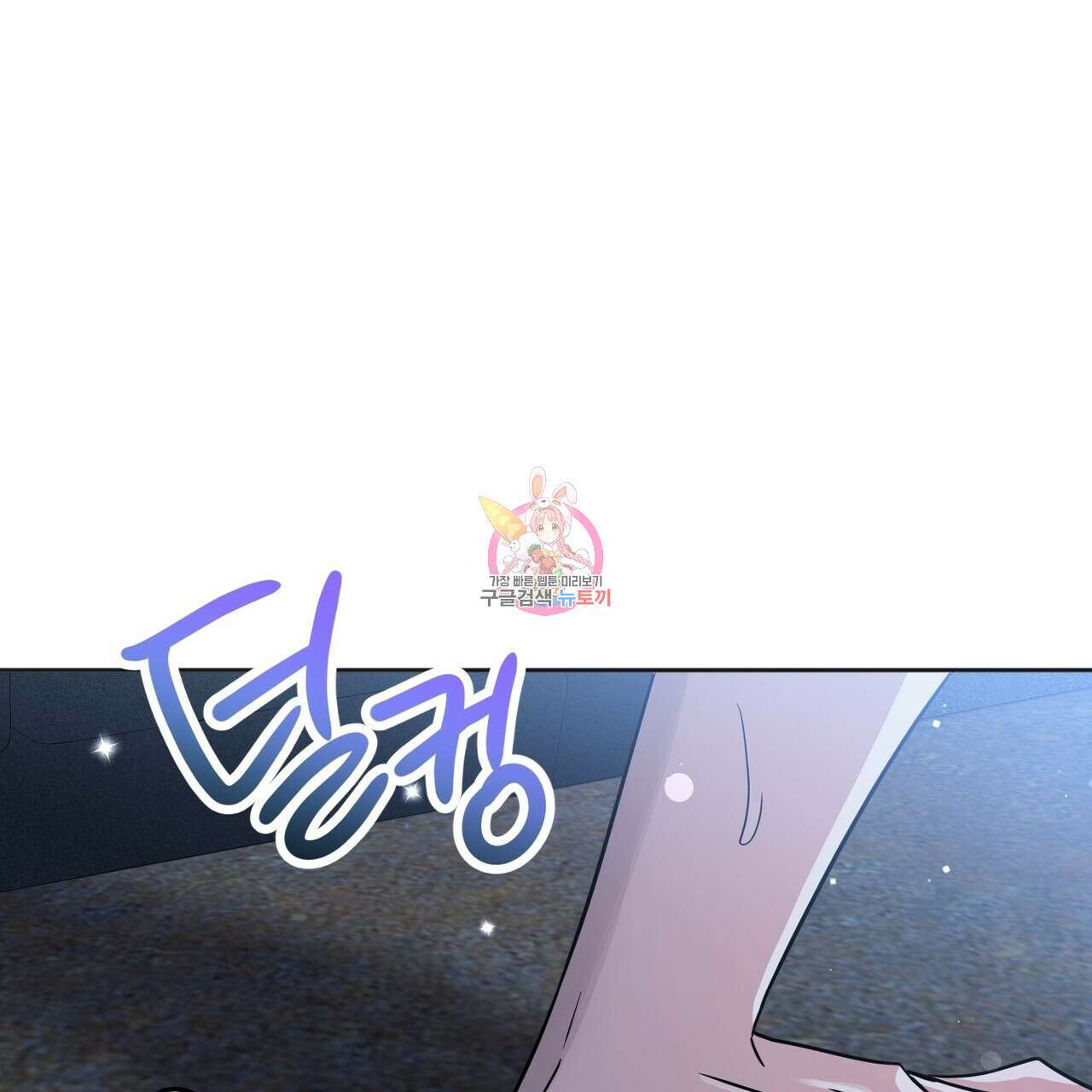 네임리스 44화 1