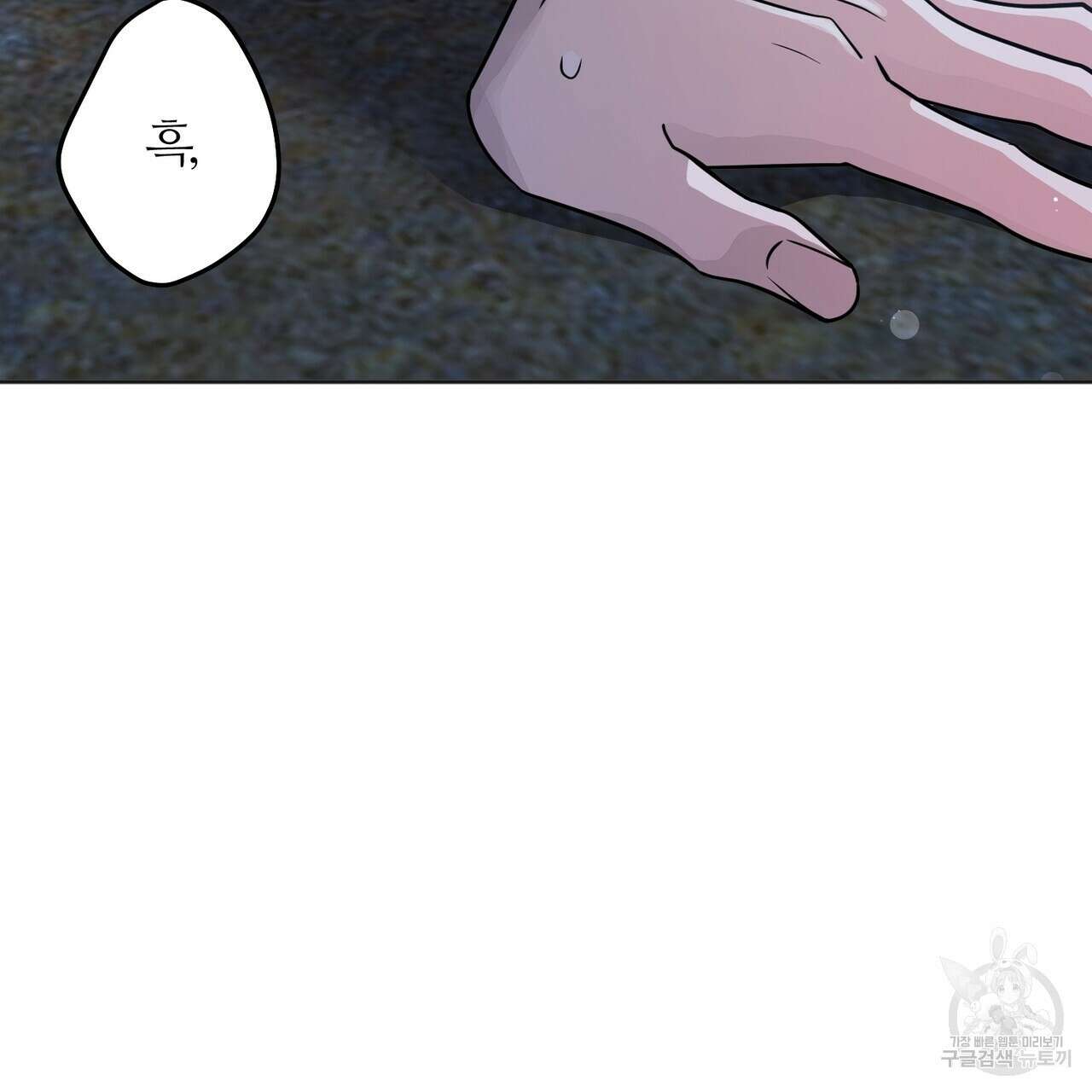 네임리스 44화 2