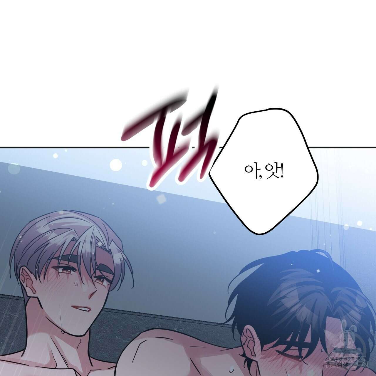 네임리스 44화 3