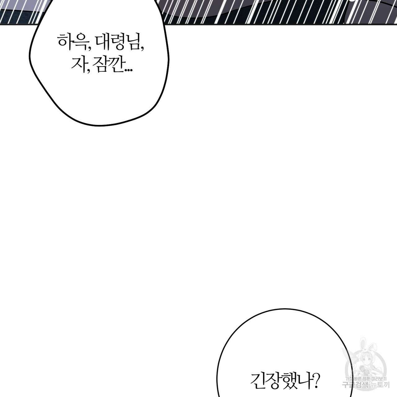 네임리스 44화 5