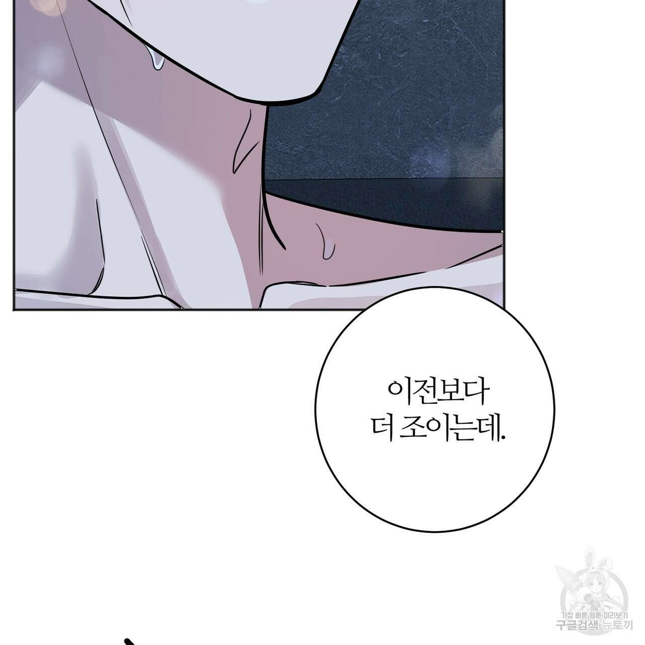 네임리스 44화 7