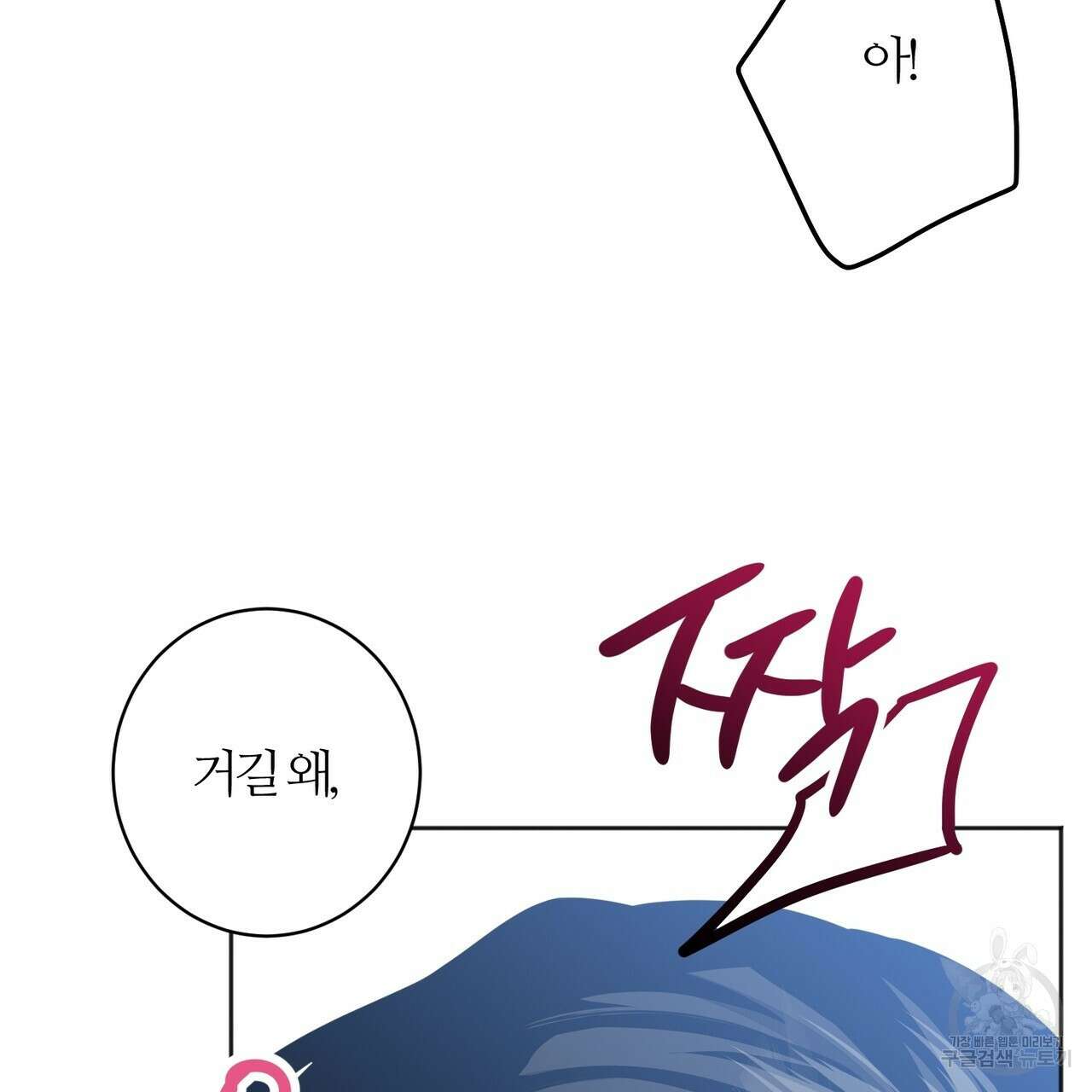 네임리스 44화 9