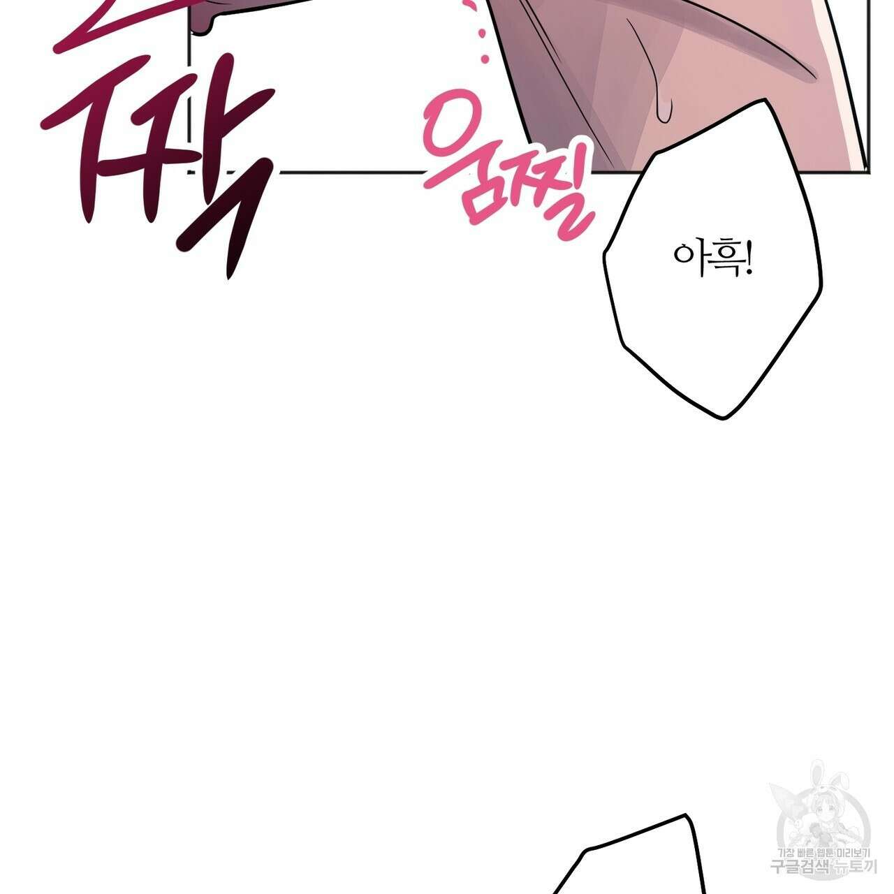 네임리스 44화 11
