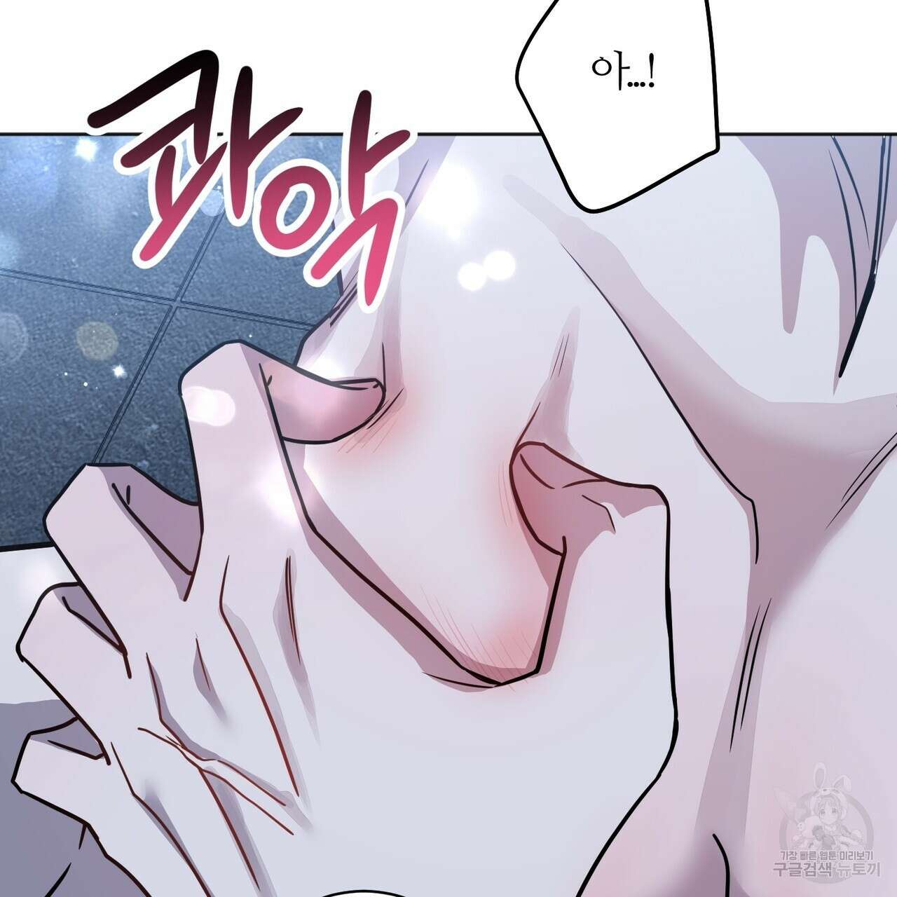 네임리스 44화 12